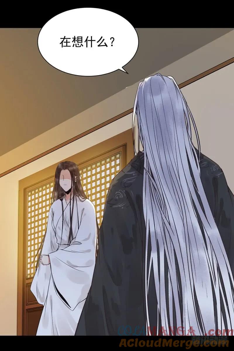 鬼医凤九 第190话 你在勾引我？ 第37页