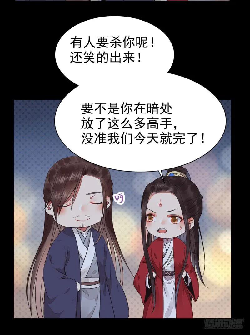 鬼医凤九 第190话 你在勾引我？ 第21页