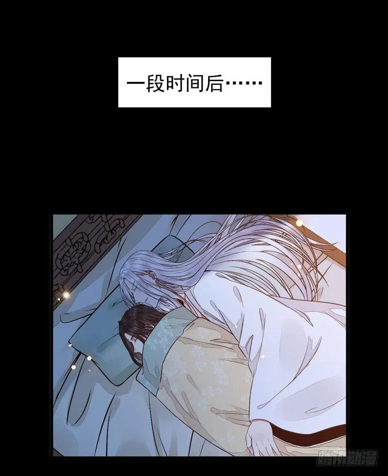 鬼医凤九 第191话 共枕而眠 第20页