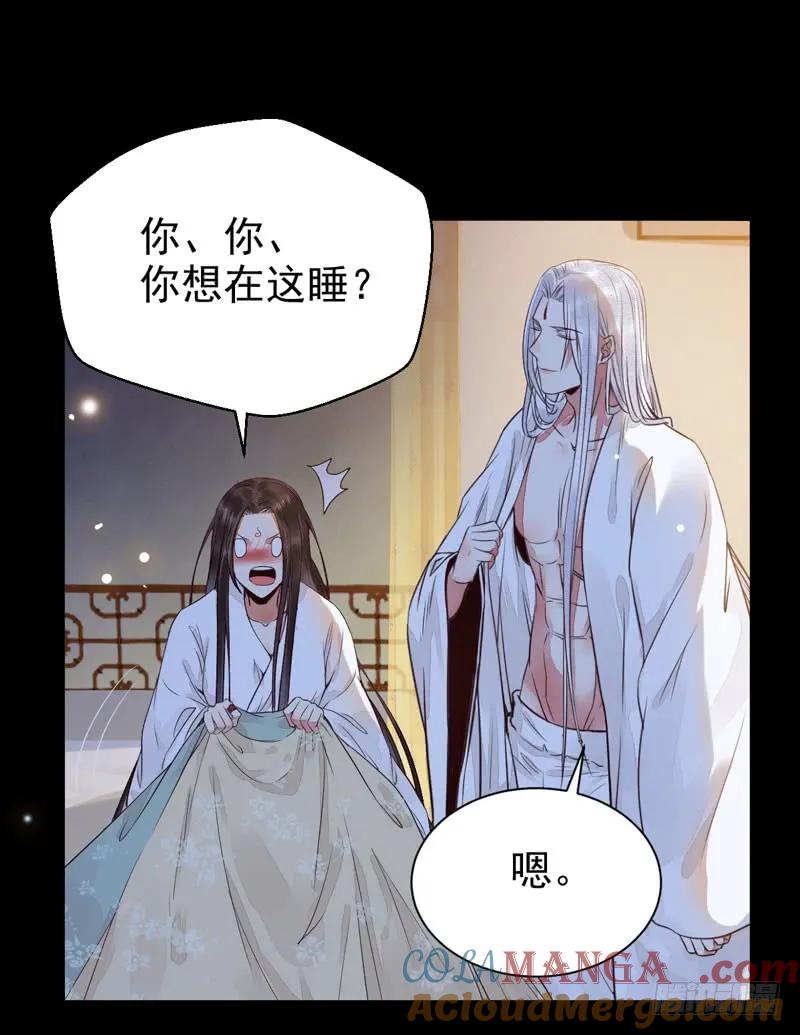 鬼医凤九 第191话 共枕而眠 第10页