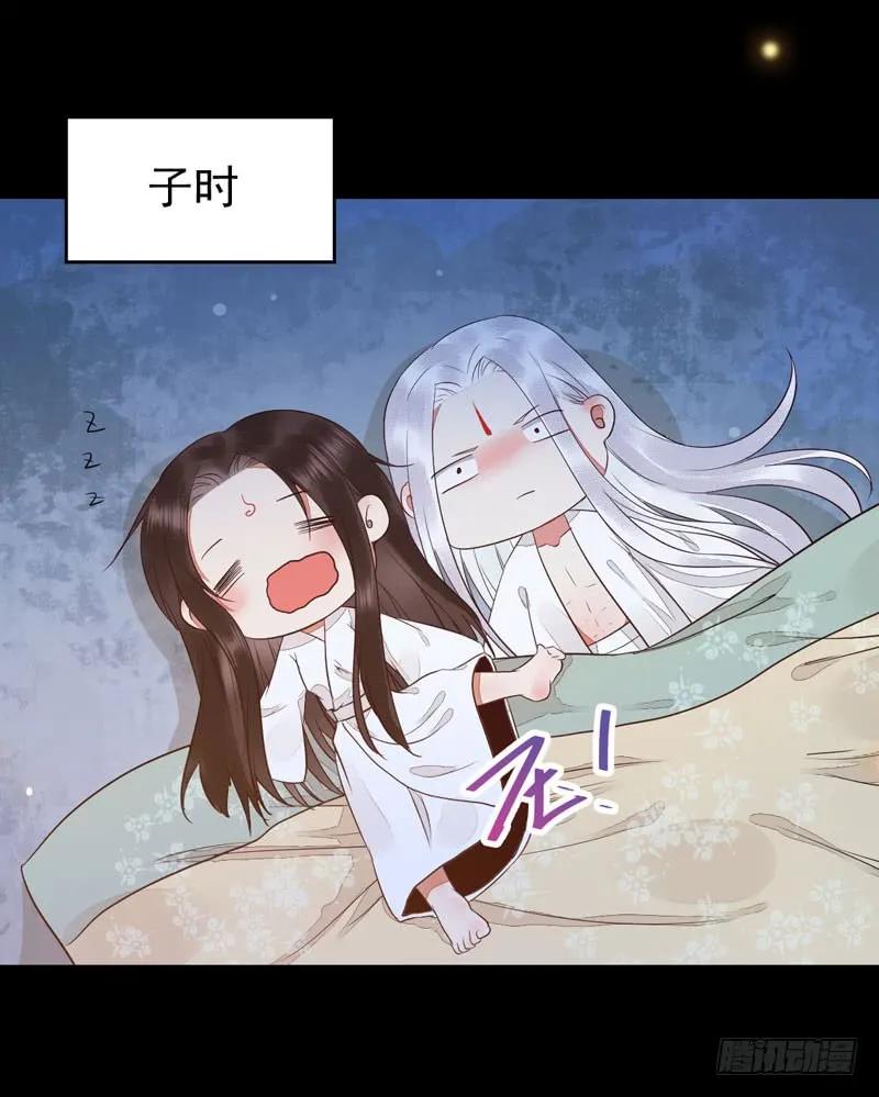 鬼医凤九 第191话 共枕而眠 第21页