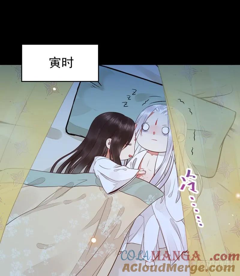 鬼医凤九 第191话 共枕而眠 第22页