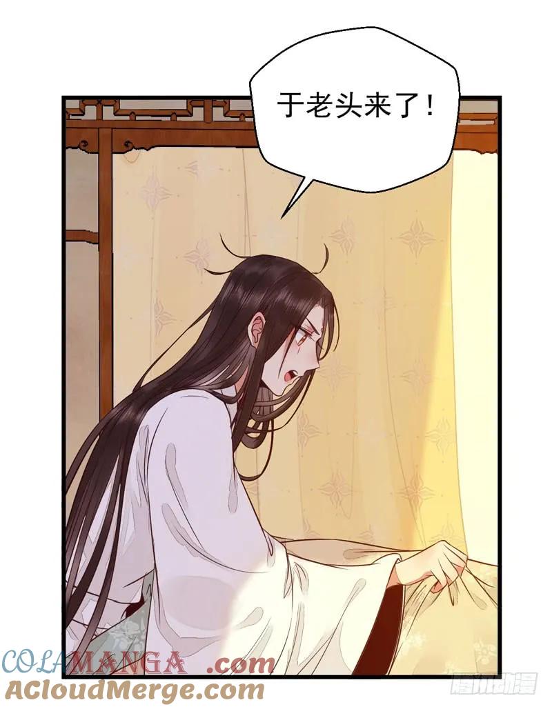 鬼医凤九 第191话 共枕而眠 第28页