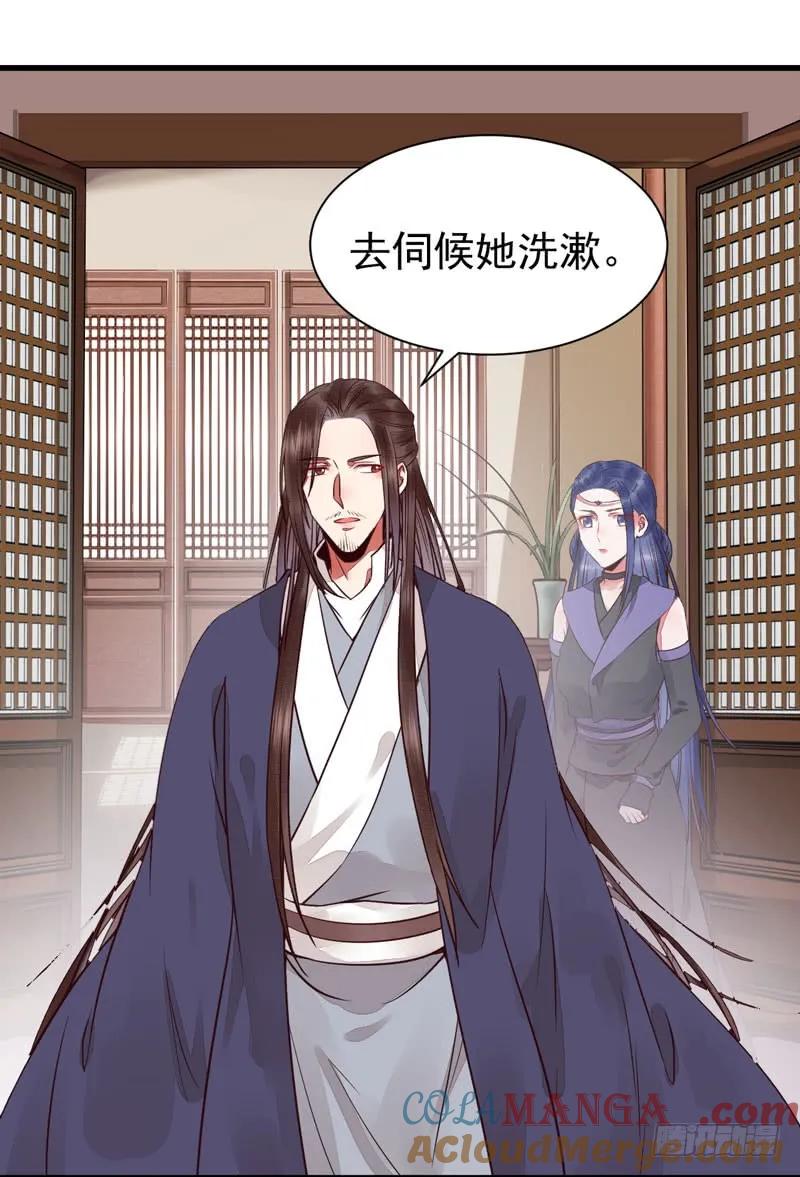 鬼医凤九 第191话 共枕而眠 第31页