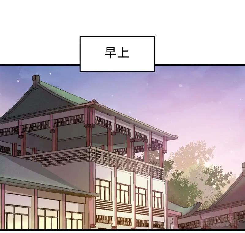 鬼医凤九 第191话 共枕而眠 第26页