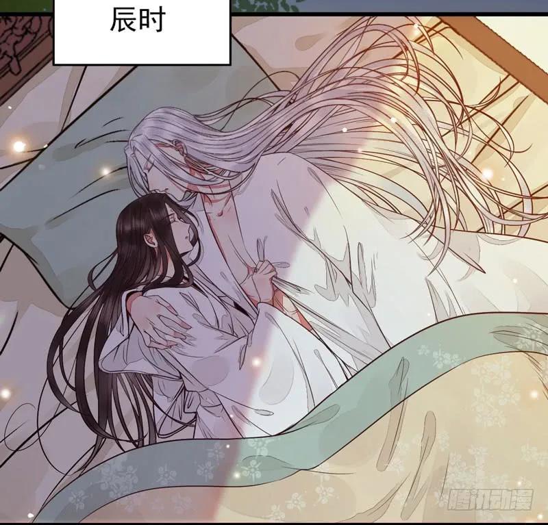 鬼医凤九 第191话 共枕而眠 第24页