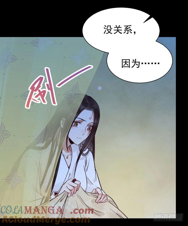 鬼医凤九 第191话 共枕而眠 第16页