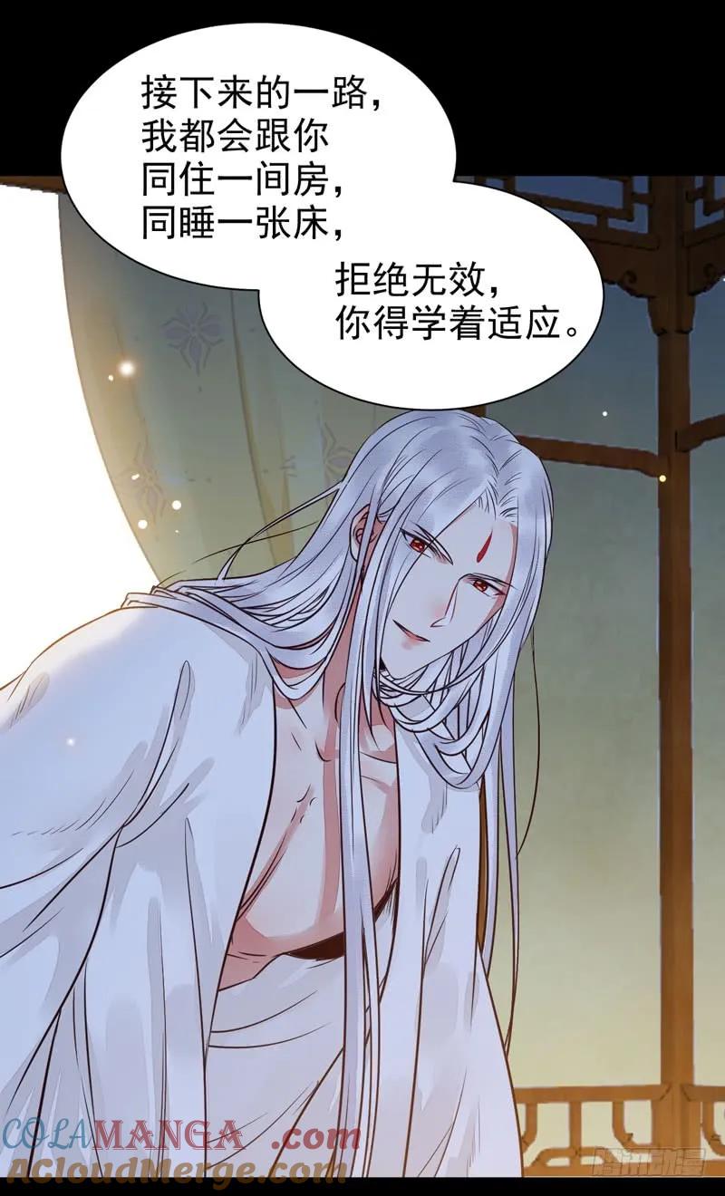 鬼医凤九 第191话 共枕而眠 第13页
