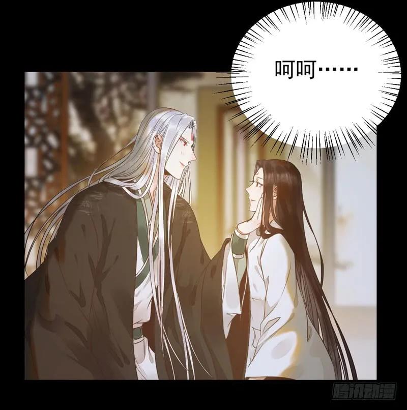 鬼医凤九 第191话 共枕而眠 第3页