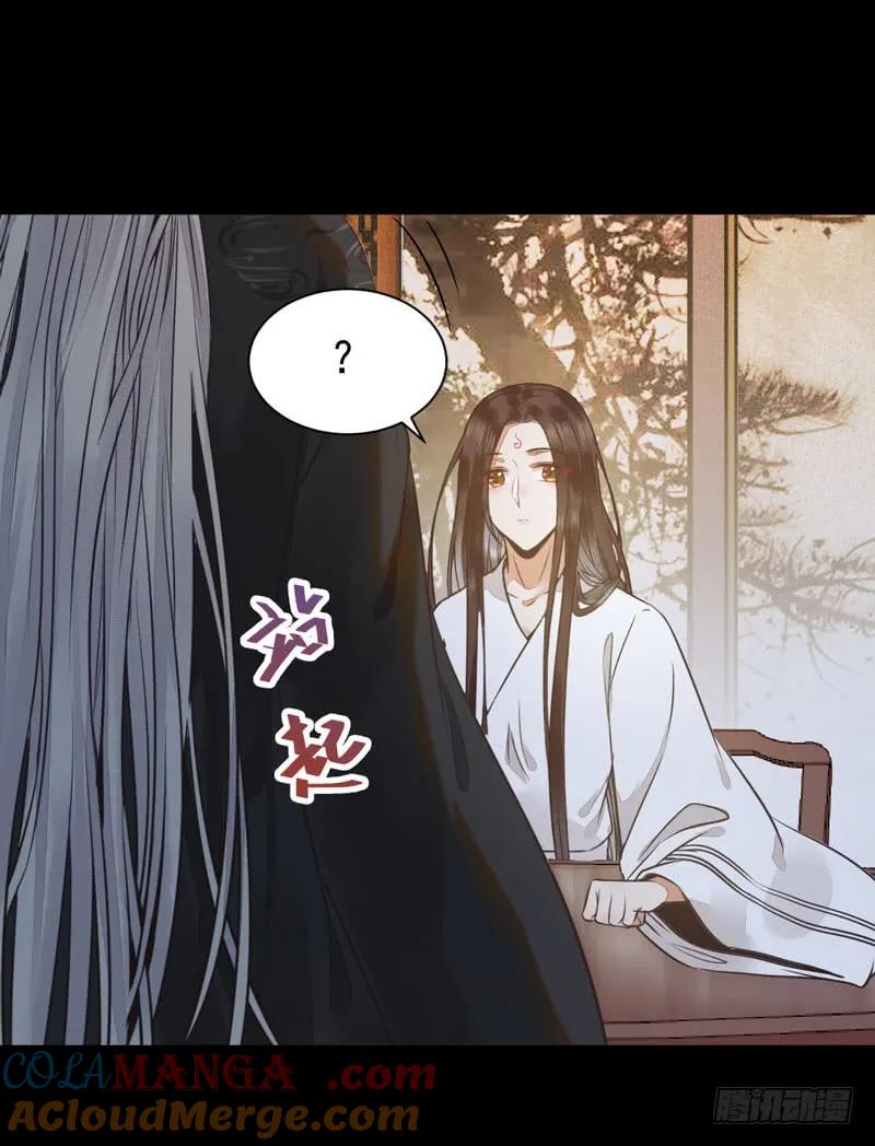 鬼医凤九 第191话 共枕而眠 第4页