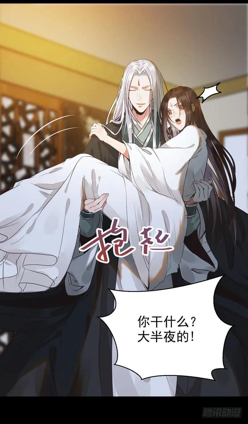 鬼医凤九 第191话 共枕而眠 第5页