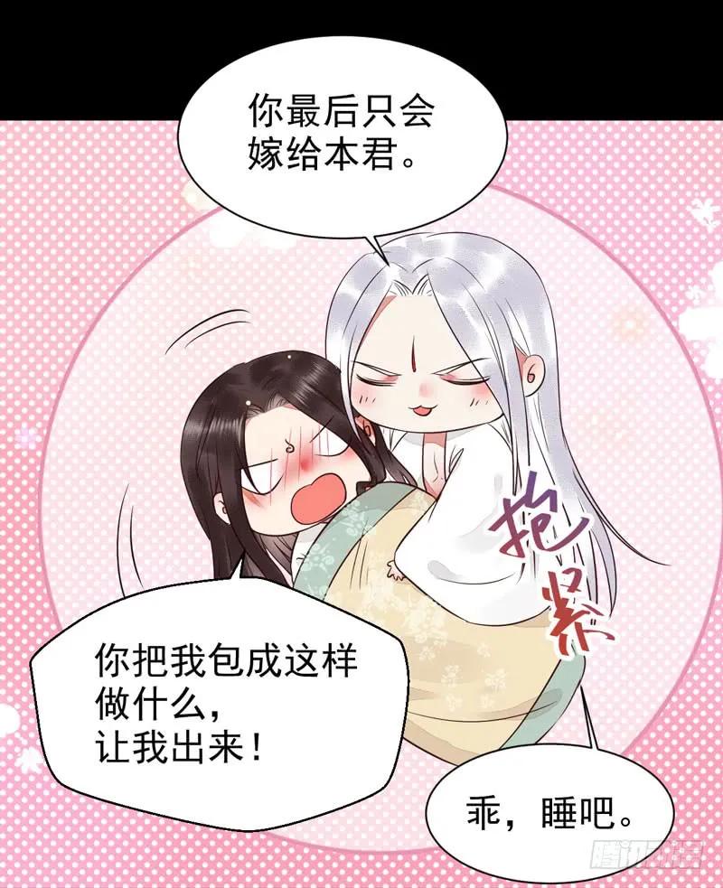 鬼医凤九 第191话 共枕而眠 第17页