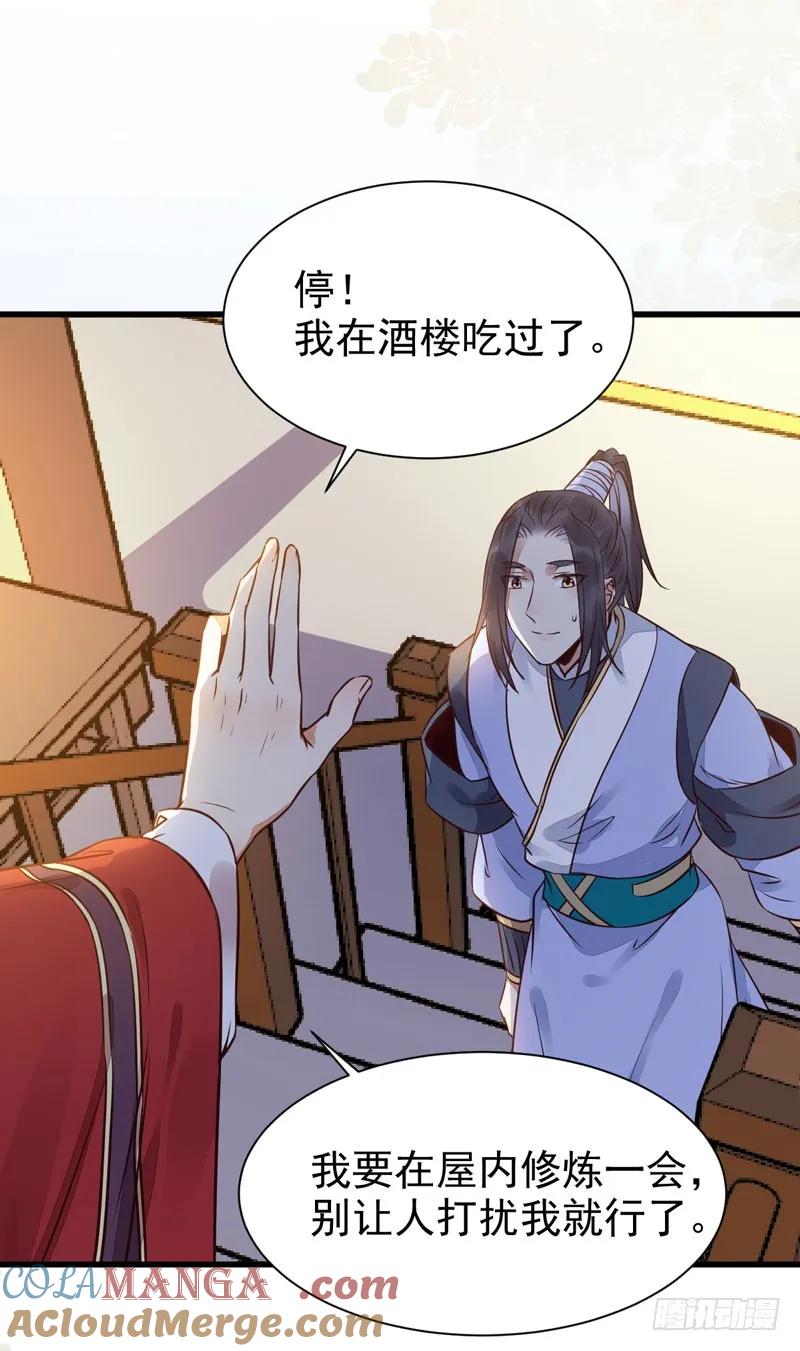 鬼医凤九 第192话 素惜姑姑 第13页