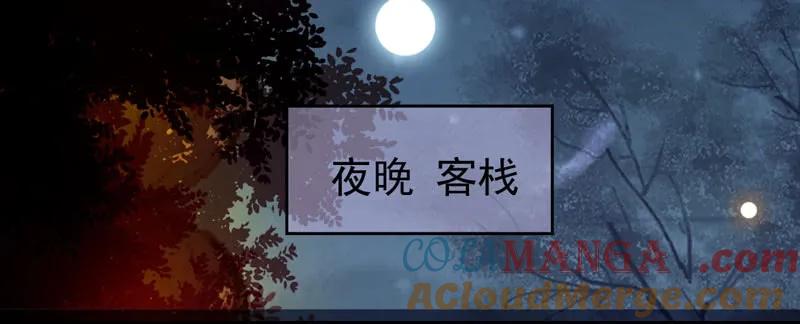 鬼医凤九 第192话 素惜姑姑 第16页