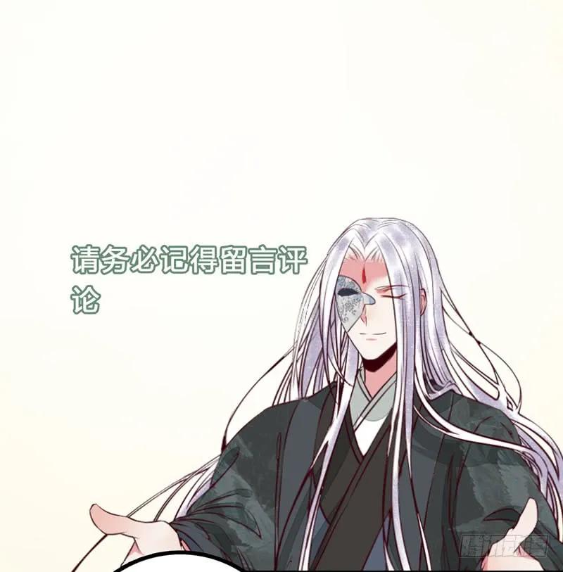 鬼医凤九 第192话 素惜姑姑 第44页