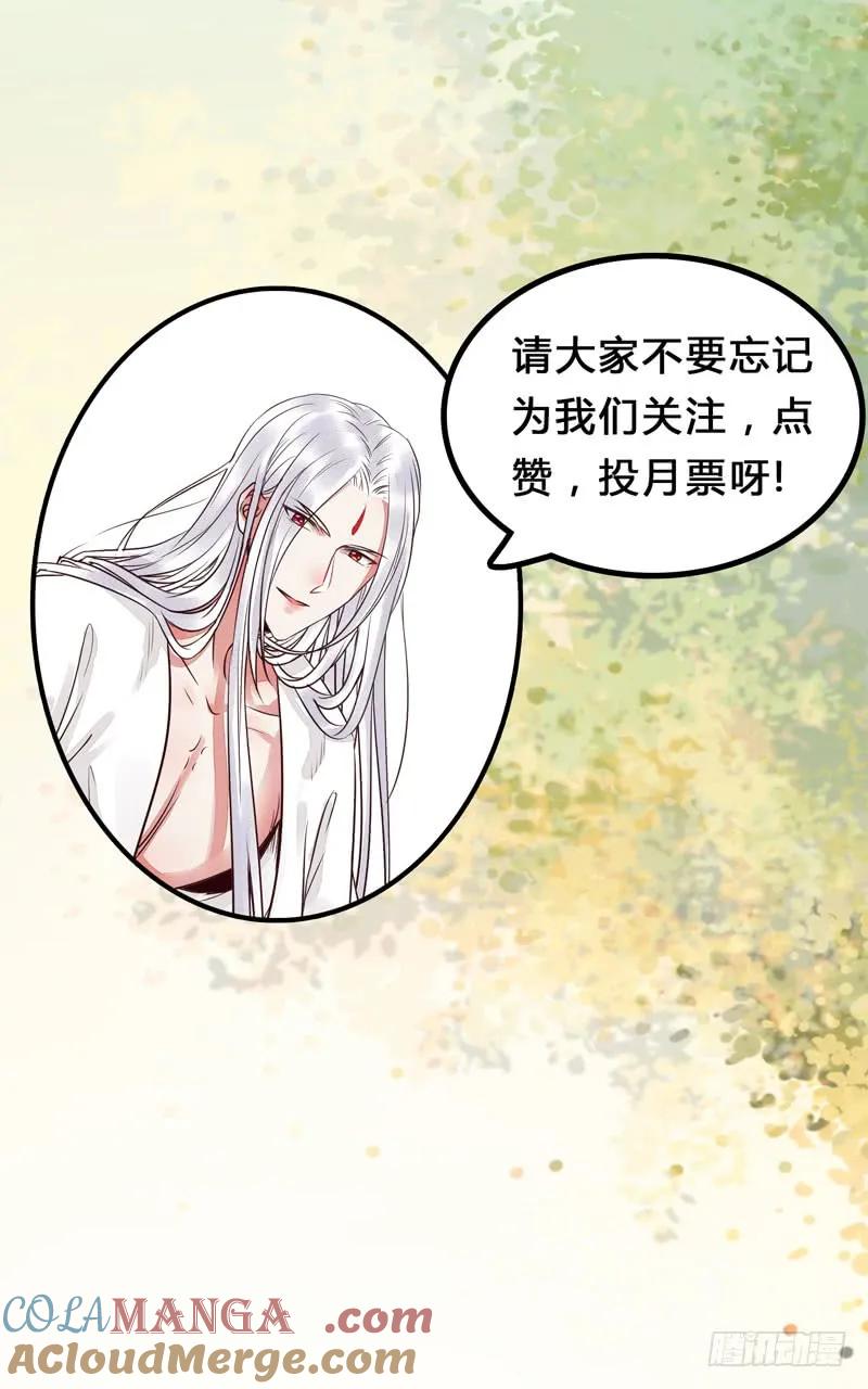 鬼医凤九 第192话 素惜姑姑 第43页