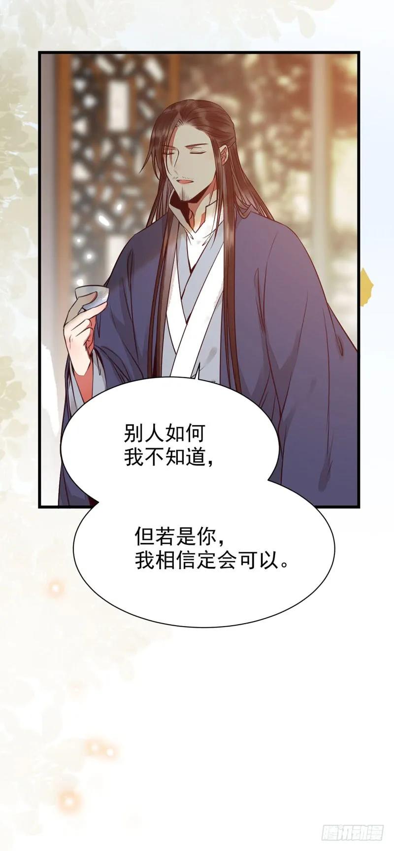 鬼医凤九 第192话 素惜姑姑 第42页