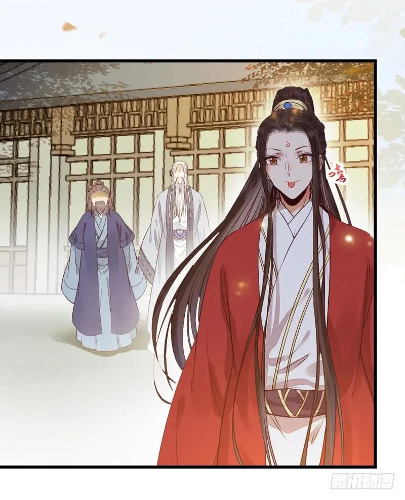 鬼医凤九 第192话 素惜姑姑 第3页
