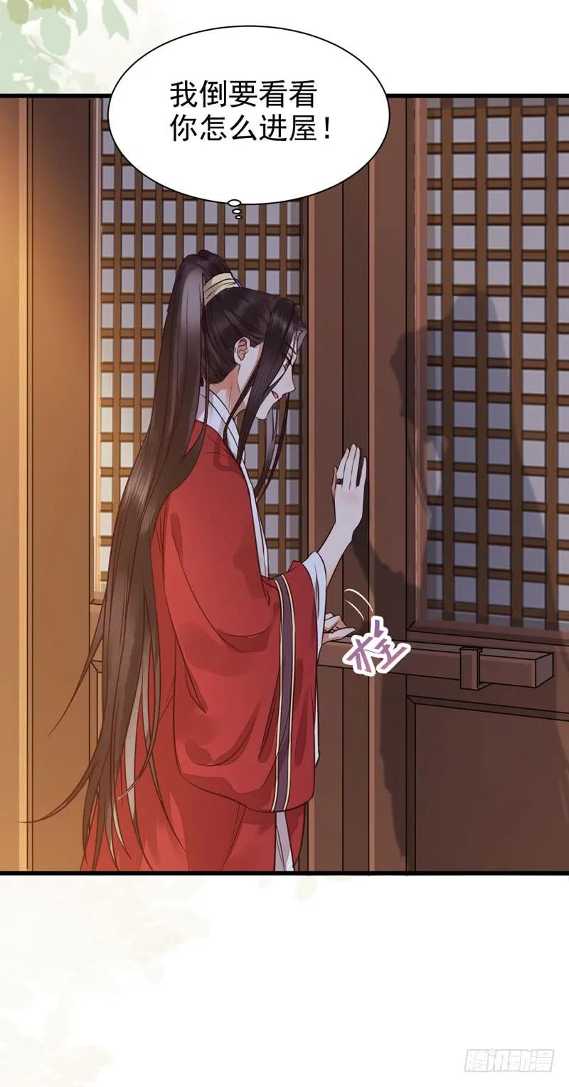 鬼医凤九 第192话 素惜姑姑 第15页