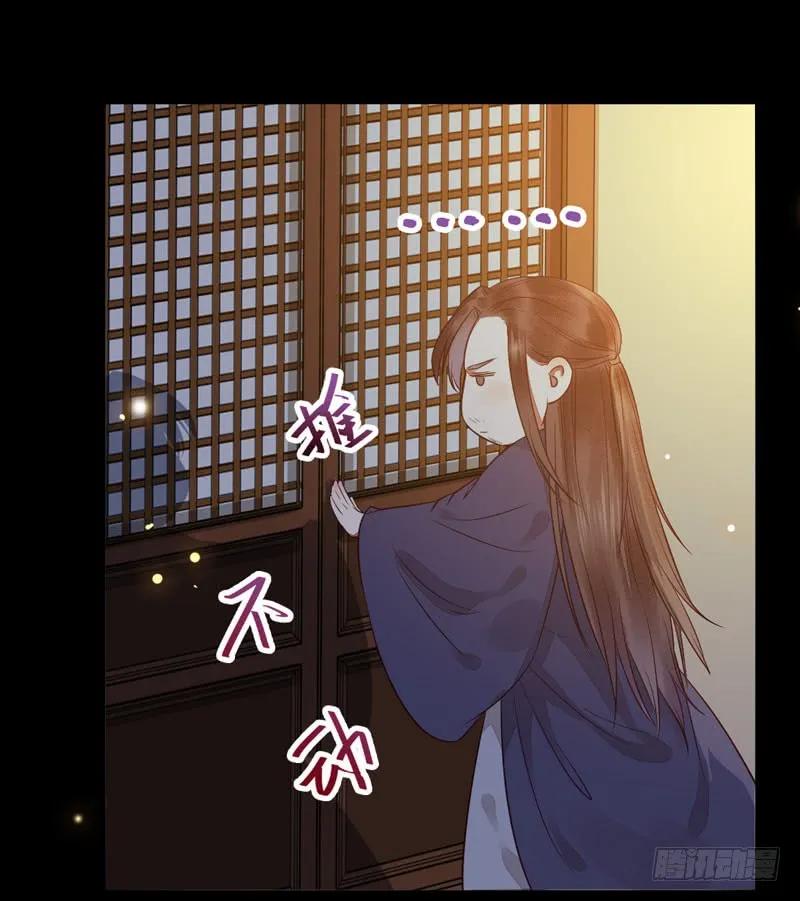 鬼医凤九 第192话 素惜姑姑 第20页