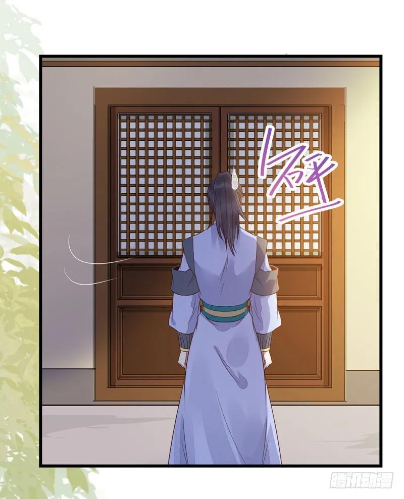 鬼医凤九 第192话 素惜姑姑 第14页