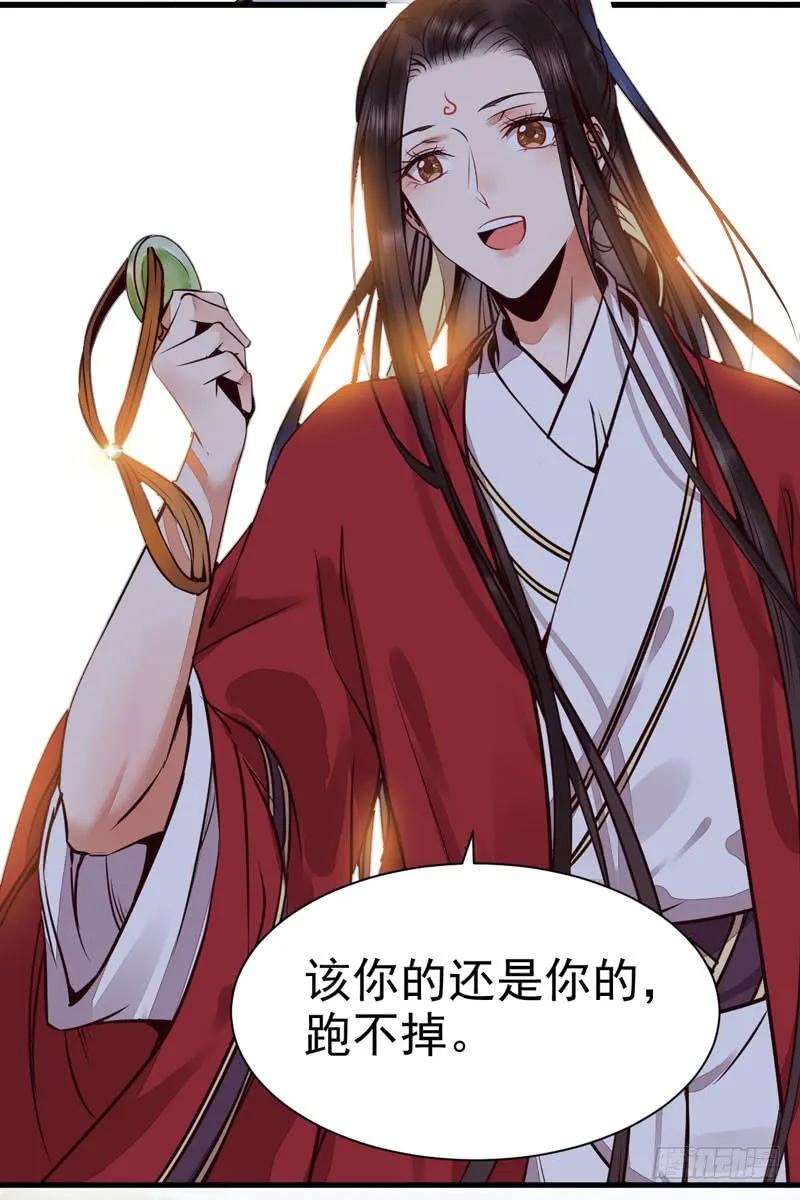 鬼医凤九 第192话 素惜姑姑 第5页