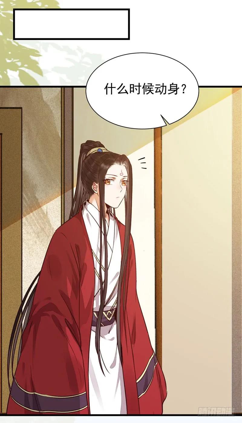 鬼医凤九 第192话 素惜姑姑 第36页