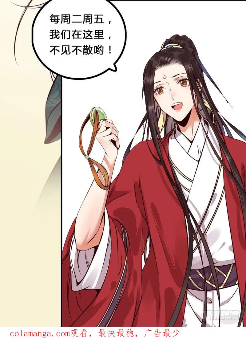 鬼医凤九 第192话 素惜姑姑 第45页