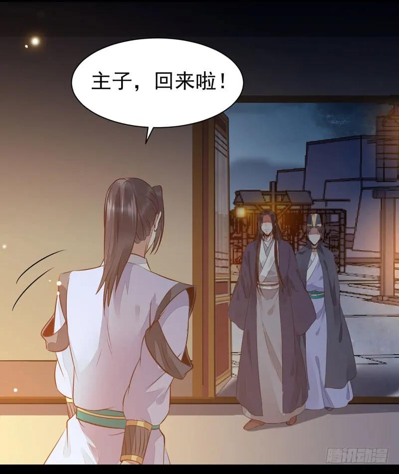 鬼医凤九 第192话 素惜姑姑 第17页