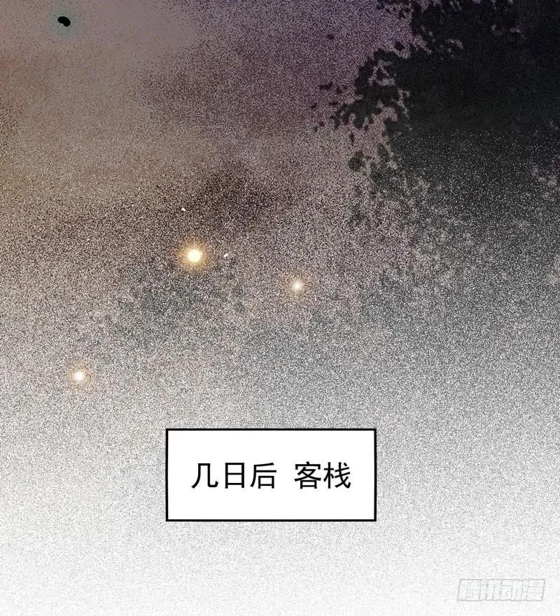 鬼医凤九 第192话 素惜姑姑 第23页