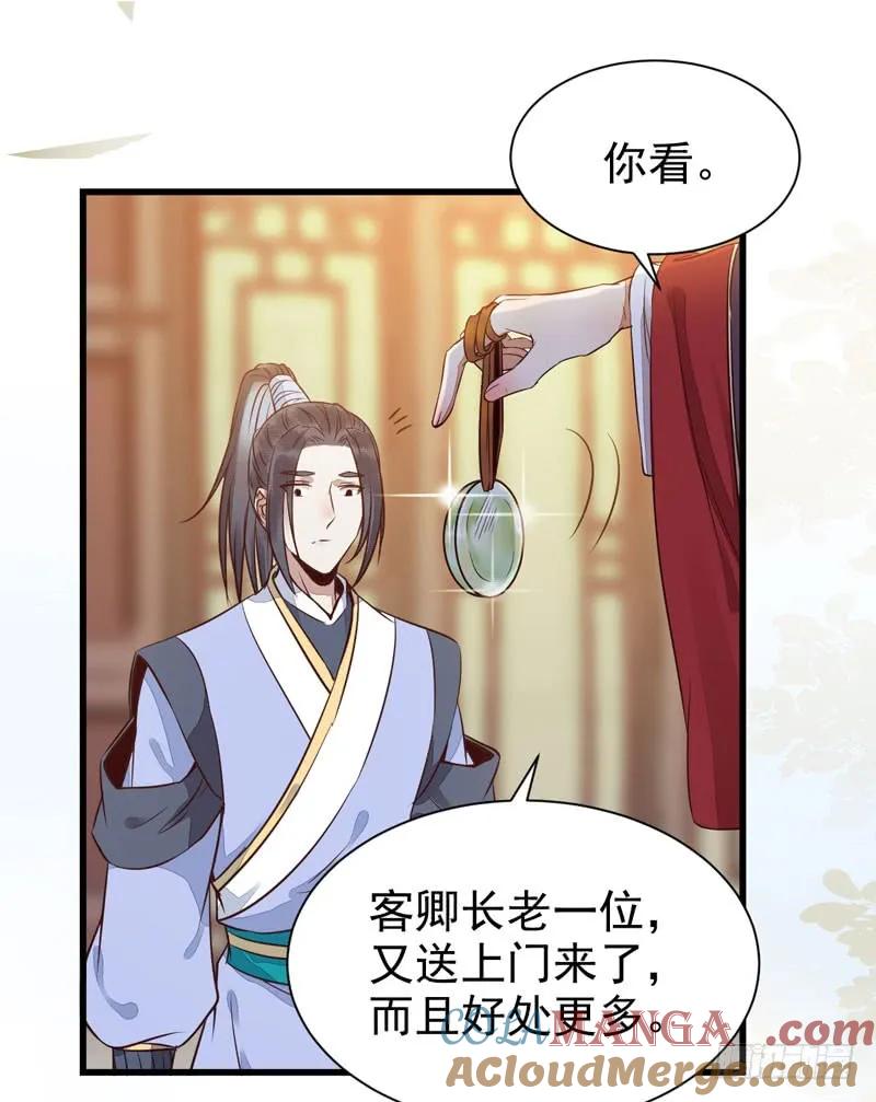 鬼医凤九 第192话 素惜姑姑 第10页