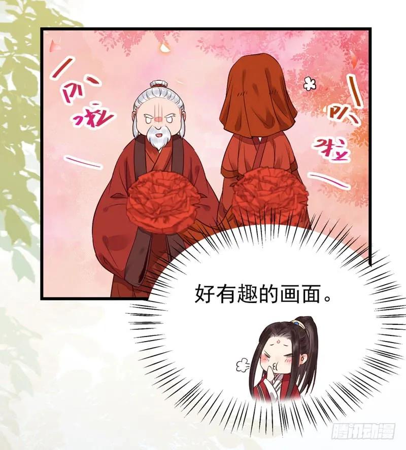 鬼医凤九 第192话 素惜姑姑 第32页