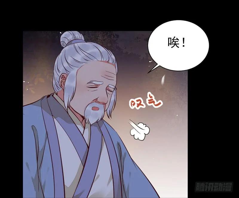 鬼医凤九 第193话 爷爷喝醉啦 第12页