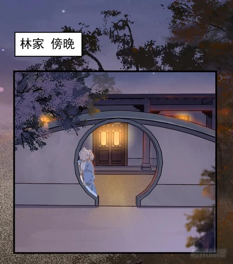 鬼医凤九 第193话 爷爷喝醉啦 第2页