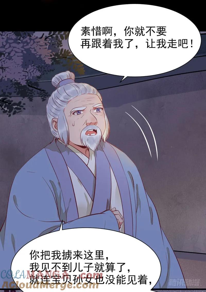 鬼医凤九 第193话 爷爷喝醉啦 第5页