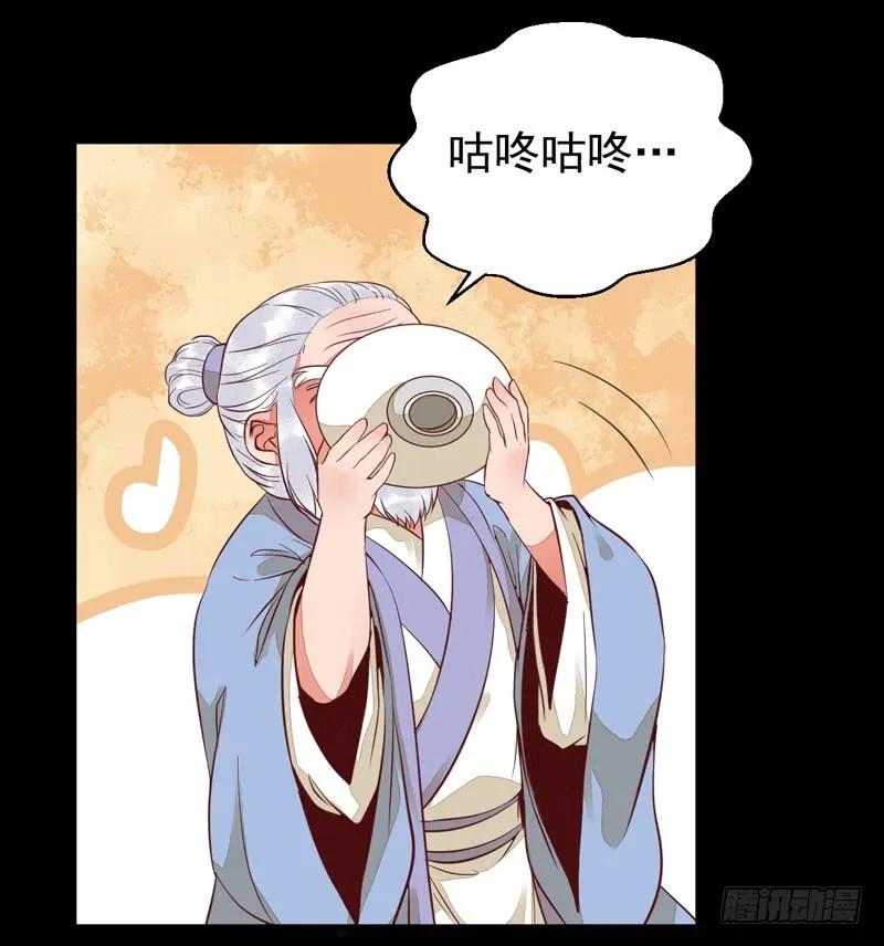 鬼医凤九 第193话 爷爷喝醉啦 第24页
