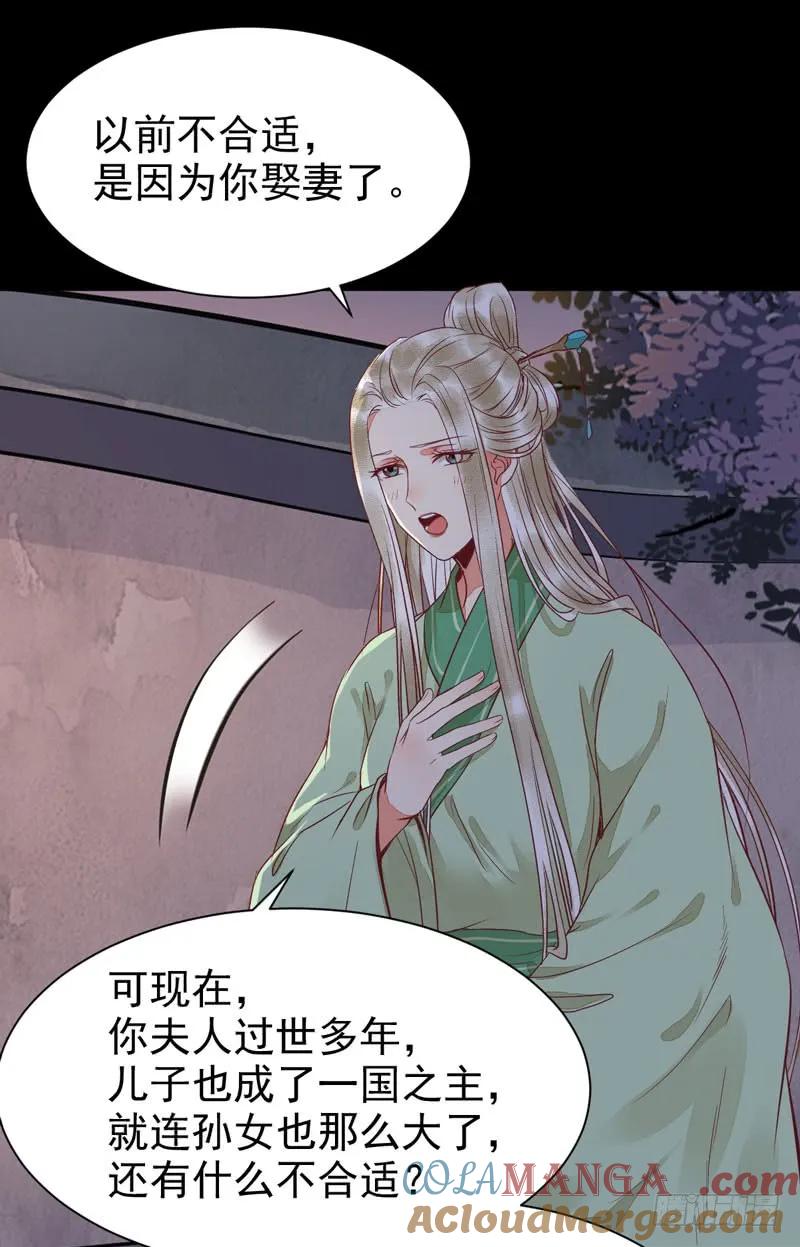鬼医凤九 第193话 爷爷喝醉啦 第7页