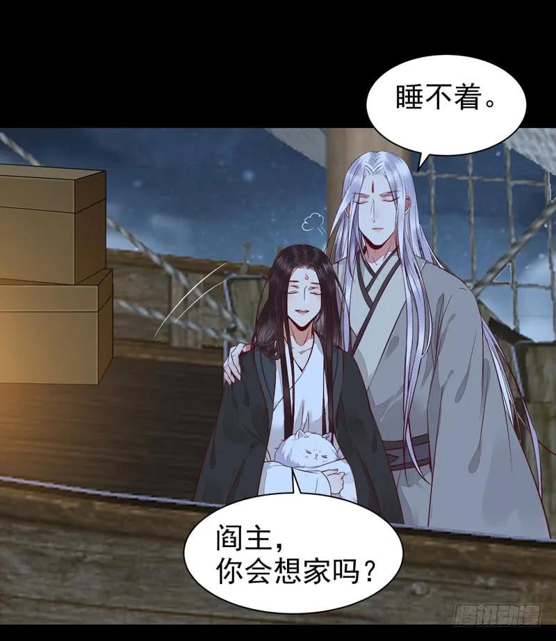 鬼医凤九 第193话 爷爷喝醉啦 第40页