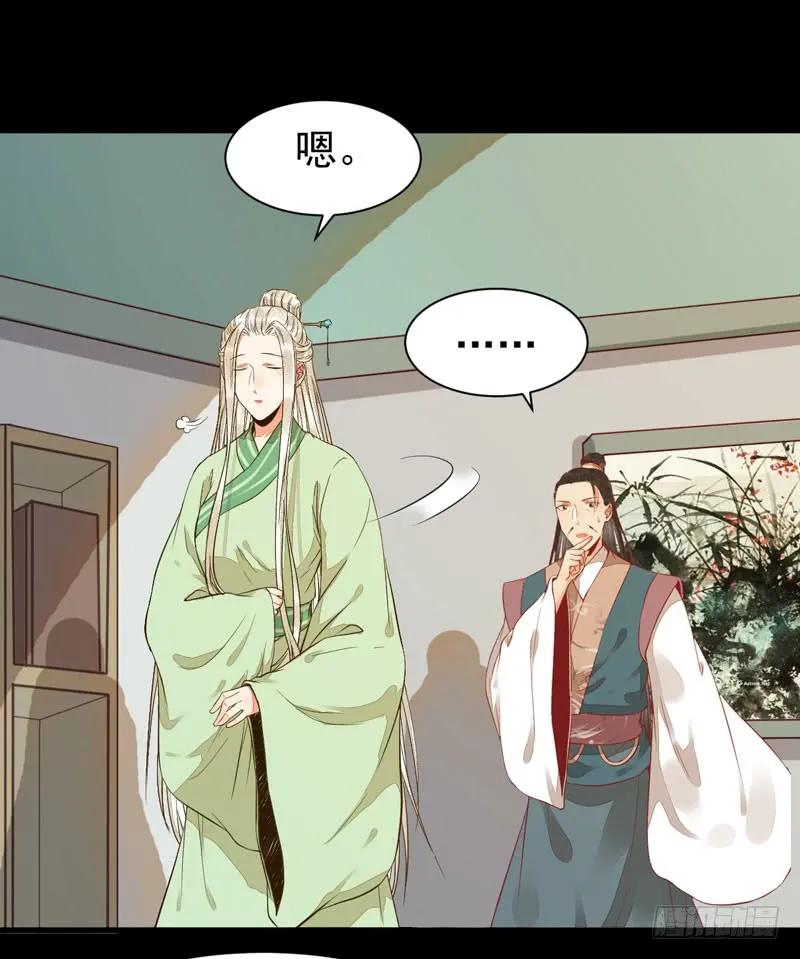 鬼医凤九 第193话 爷爷喝醉啦 第18页