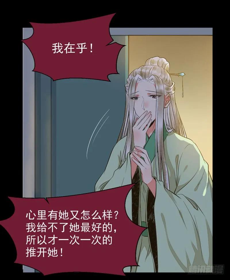 鬼医凤九 第193话 爷爷喝醉啦 第30页