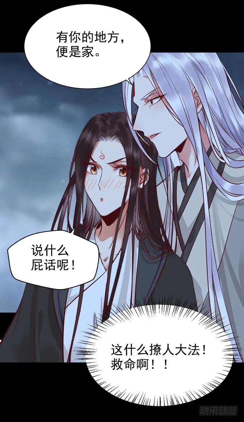 鬼医凤九 第193话 爷爷喝醉啦 第42页