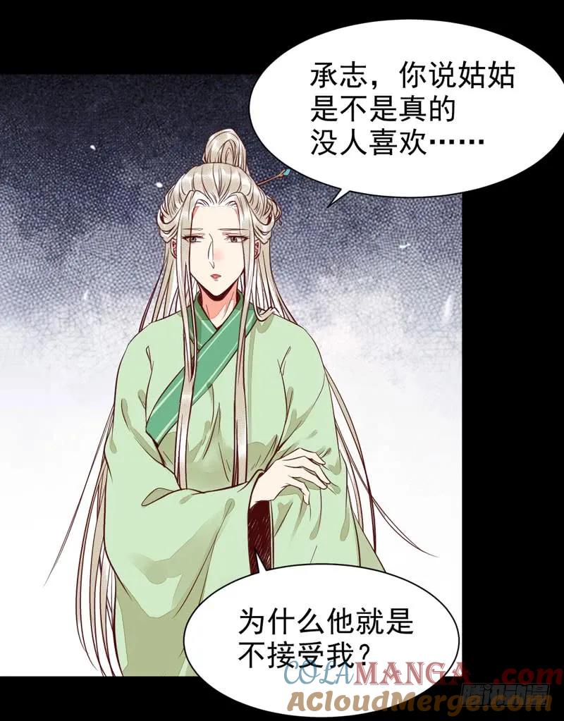 鬼医凤九 第193话 爷爷喝醉啦 第15页