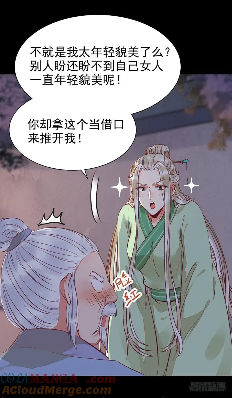 鬼医凤九 第193话 爷爷喝醉啦 第9页