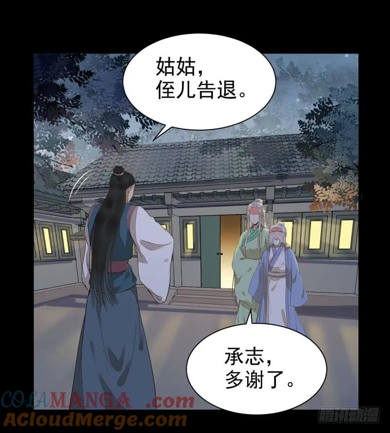 鬼医凤九 第193话 爷爷喝醉啦 第35页