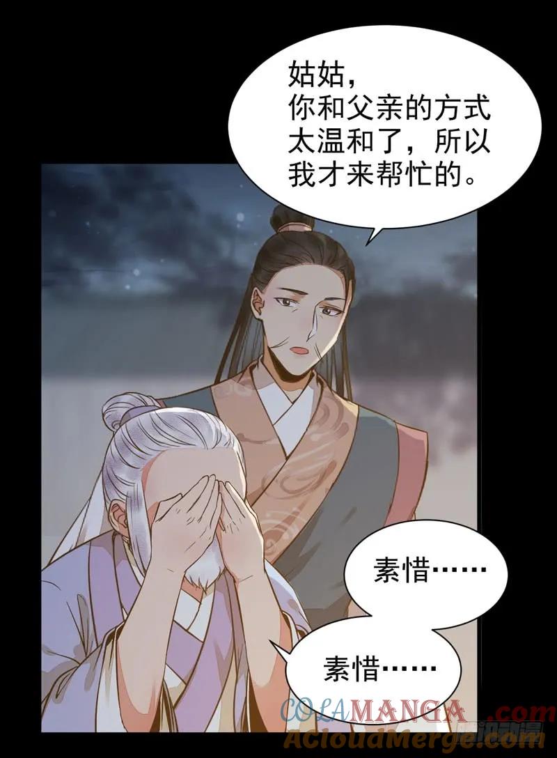 鬼医凤九 第193话 爷爷喝醉啦 第33页