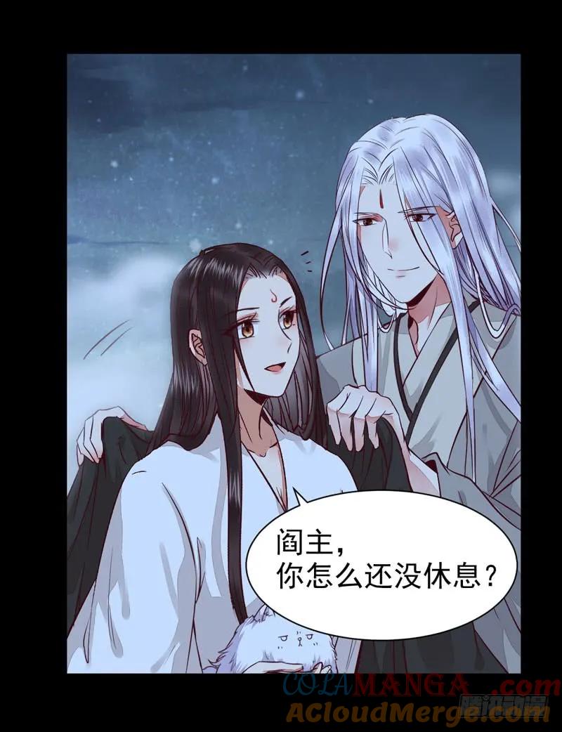 鬼医凤九 第193话 爷爷喝醉啦 第39页