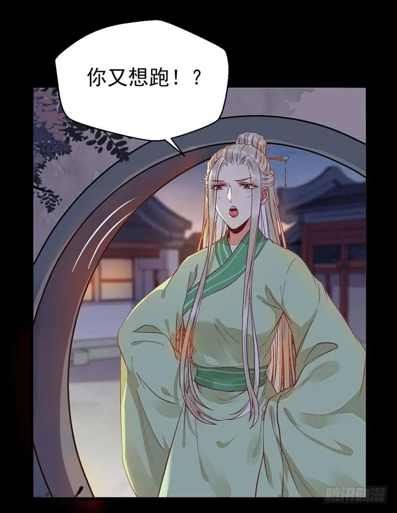 鬼医凤九 第193话 爷爷喝醉啦 第4页