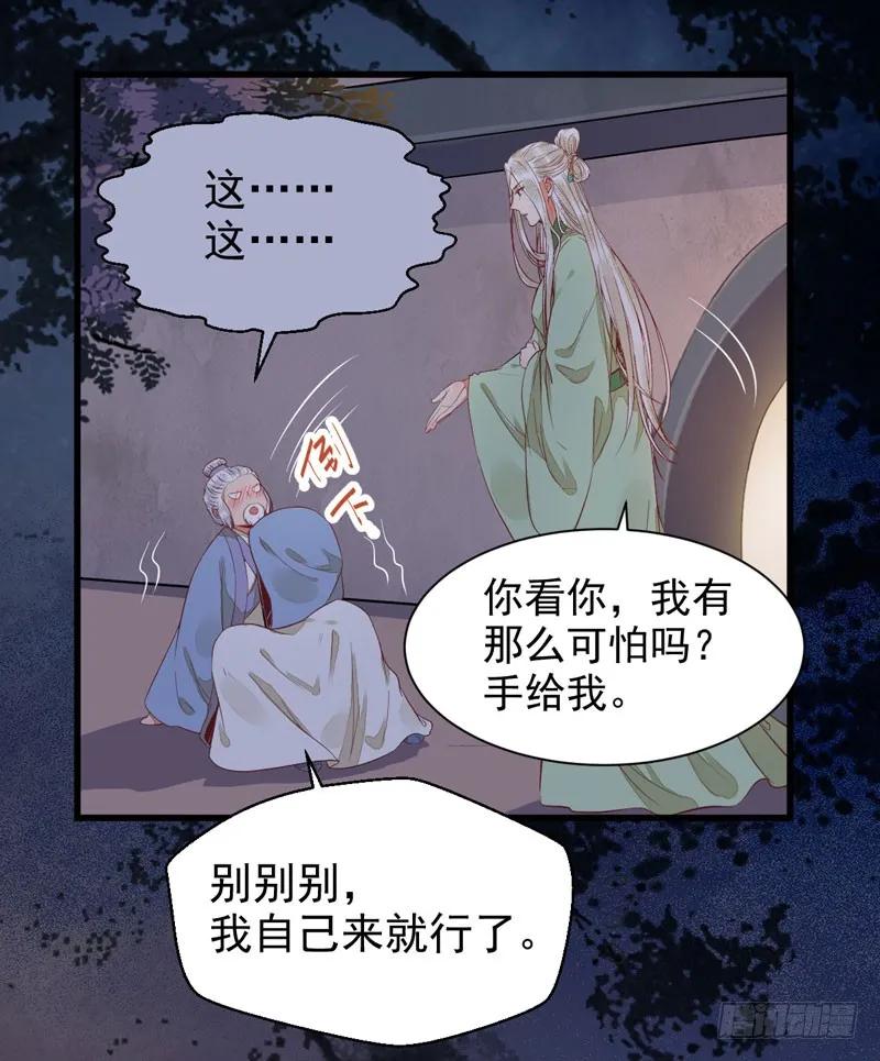 鬼医凤九 第193话 爷爷喝醉啦 第10页