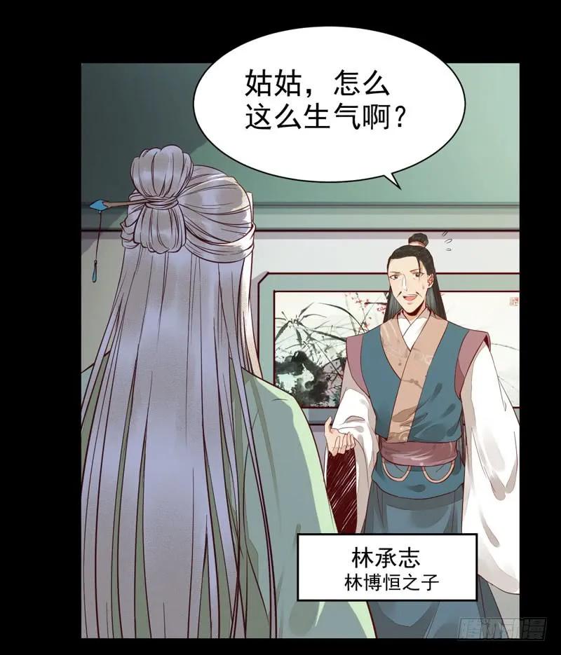 鬼医凤九 第193话 爷爷喝醉啦 第14页