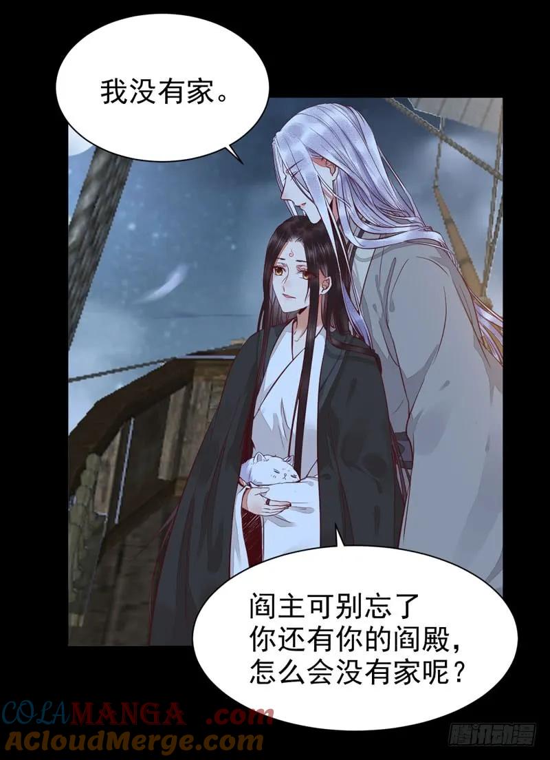 鬼医凤九 第193话 爷爷喝醉啦 第41页